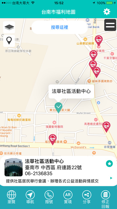 臺南市福利地圖 screenshot 2
