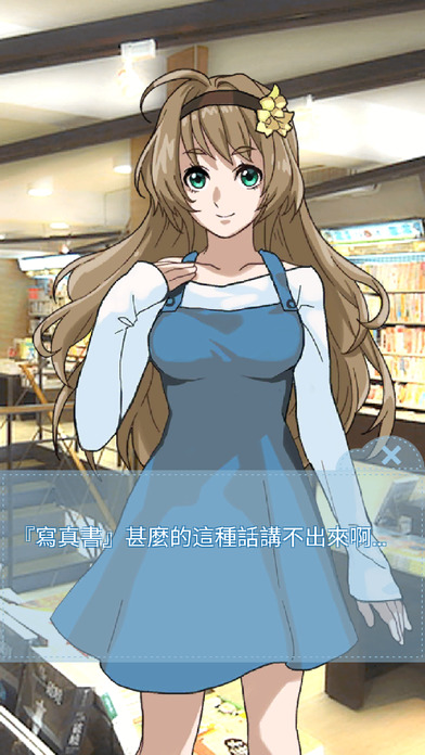 箱中少女 screenshot 4