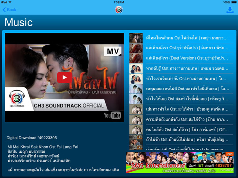 ThaiTV3 for iPad screenshot 3