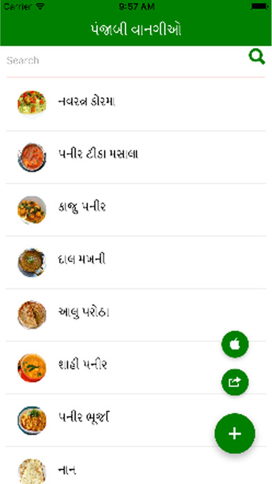 Punjabi Recipes Gujarati screenshot 2