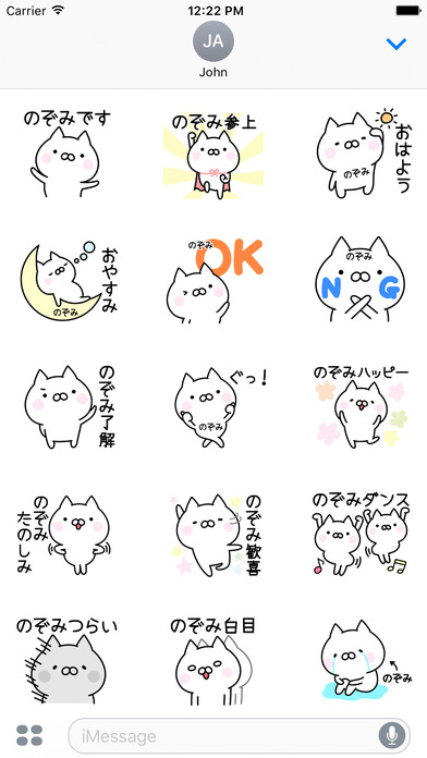 NOZOMI Stickers screenshot 2