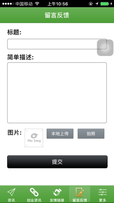 河南民办教育 screenshot 3