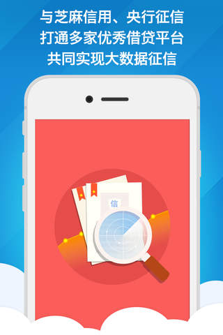 财小仙-小额贷款极速借钱借款软件 screenshot 4