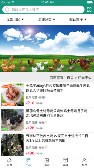 云南养殖网. screenshot 3
