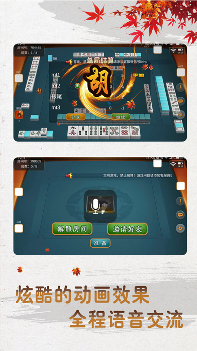 玖久博精 screenshot 3