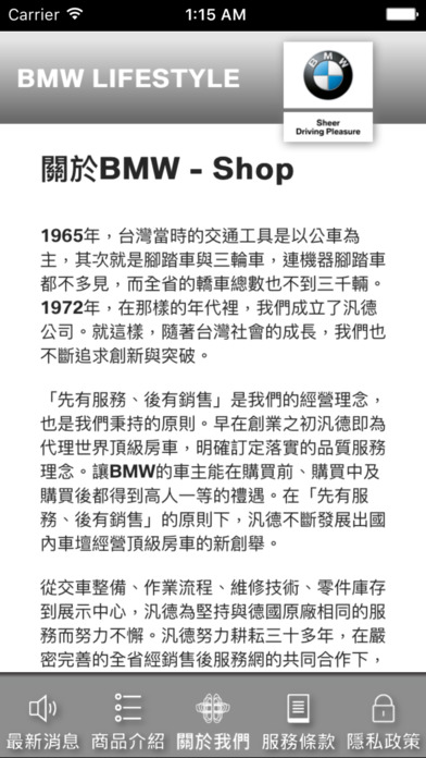 BMW Shop 生活精品線上購物 screenshot 4