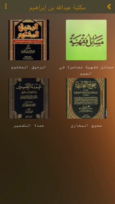 جوهره - Quran Jawharh screenshot 2