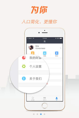 全民生活-民生银行信用卡 screenshot 4