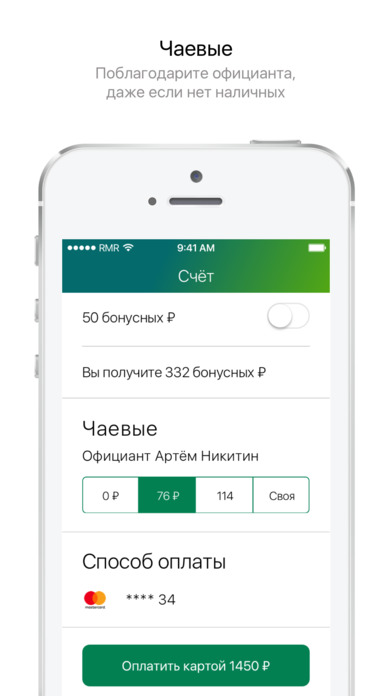 Снимок экрана iPhone 3