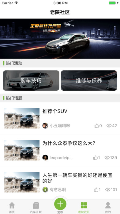 老陕互联 screenshot 4