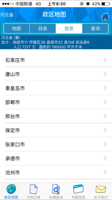 iPhone Screenshot 3
