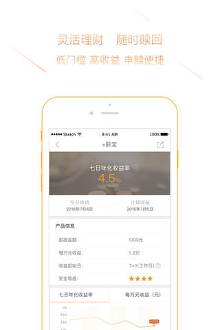 天安金交中心 screenshot 4