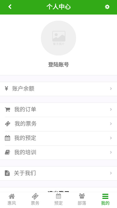 惠风体育 screenshot 4