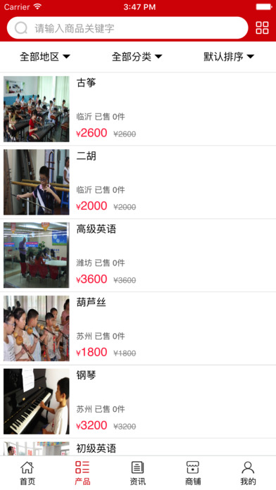 中国学前职业教育网 screenshot 3