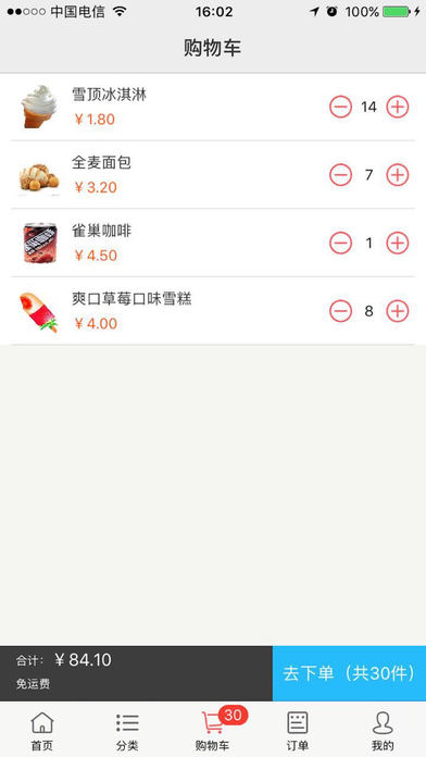 省钱口袋-便利生活服务 screenshot 3