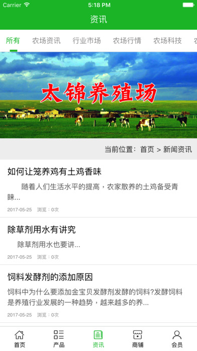 黄冈家庭农场网 screenshot 4