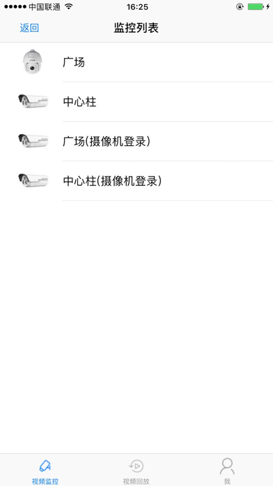 地铁云视讯 screenshot 2