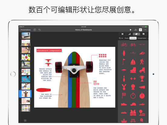iPad 屏幕截图 4