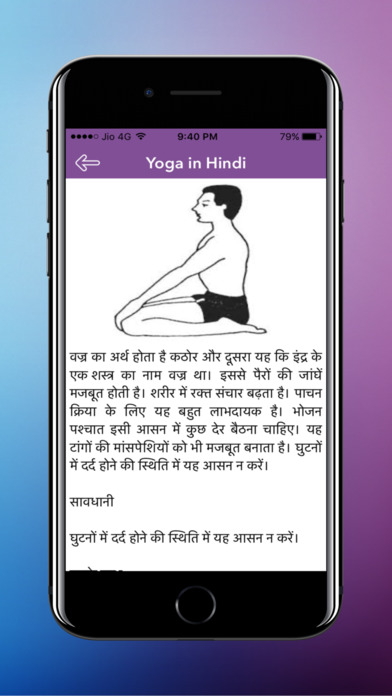 Yoga in Hindi - Health & Fitness screenshot 3