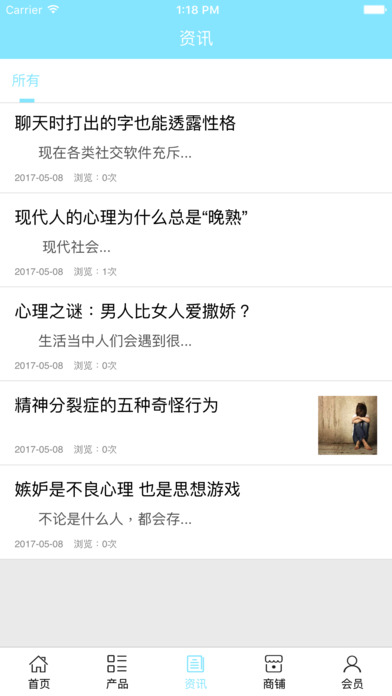中国情商网 screenshot 3