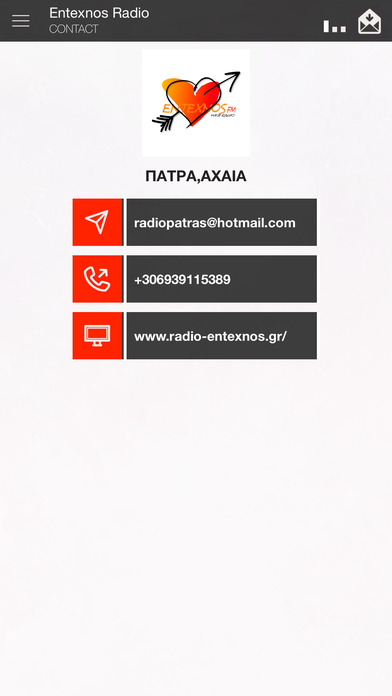 Entexnos Radio screenshot 4