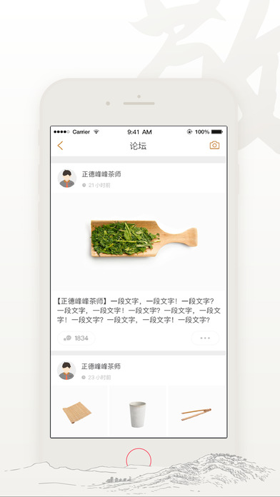 正德茶师 screenshot 2