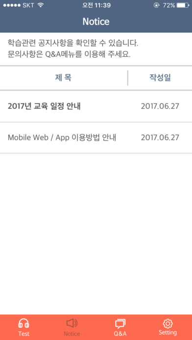 YBM Mobile Test screenshot 3