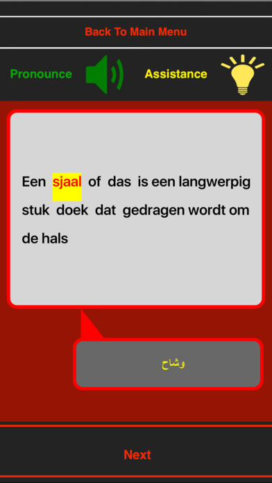 اللغة الهولندية المتوسط screenshot 2