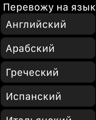 Снимок экрана iPhone 2