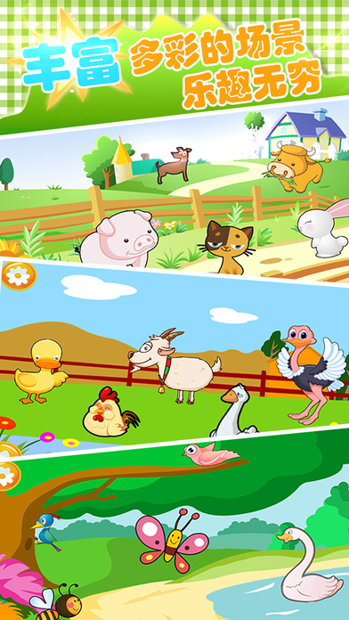七巧板-动物拼图游戏 screenshot 3