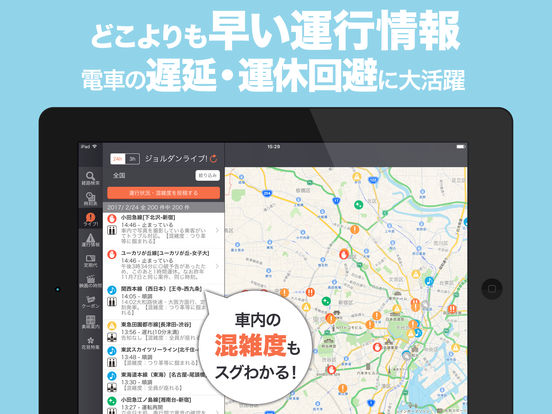 iPad Screenshot 5