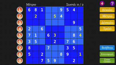 Παιχνίδια Λογικής - Sudoku screenshot 2