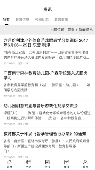 广西教育培训平台. screenshot 4