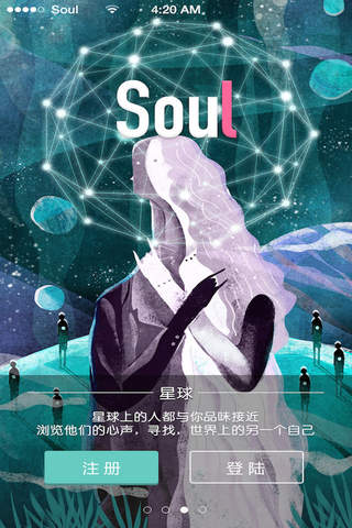 Soul-Soul一下，有点开心 screenshot 3