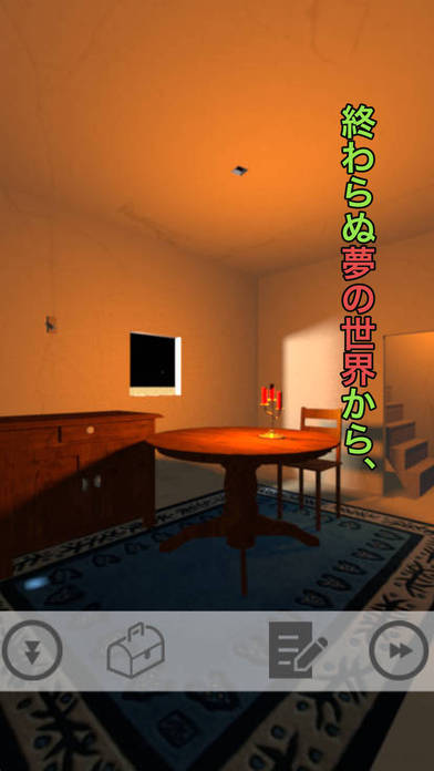 脱出ゲーム　夢のガートルード screenshot 3