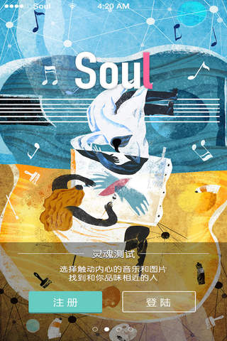 Soul-Soul一下，有点开心 screenshot 2