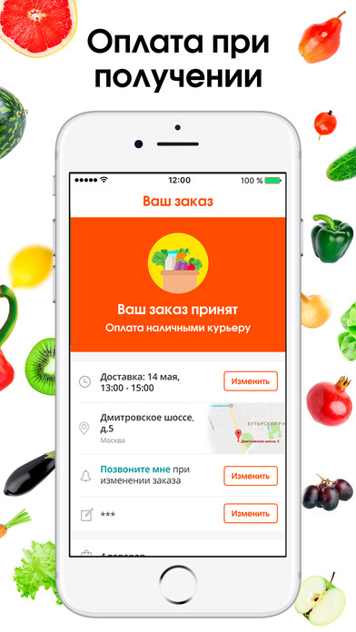 Снимок экрана iPhone 4