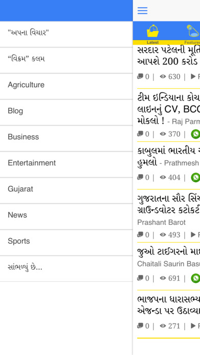Apna Gujarat screenshot 4