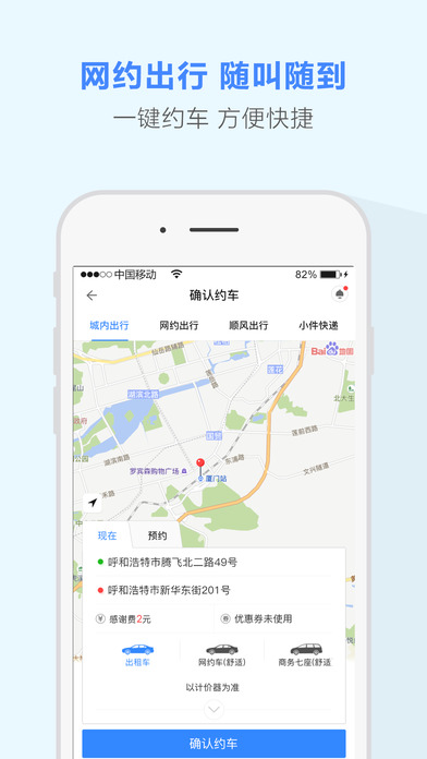 青城95128 screenshot 2
