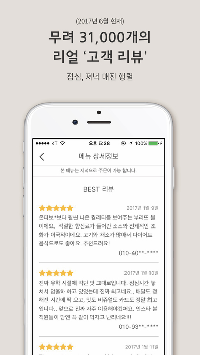 iPhone 스크린샷 4