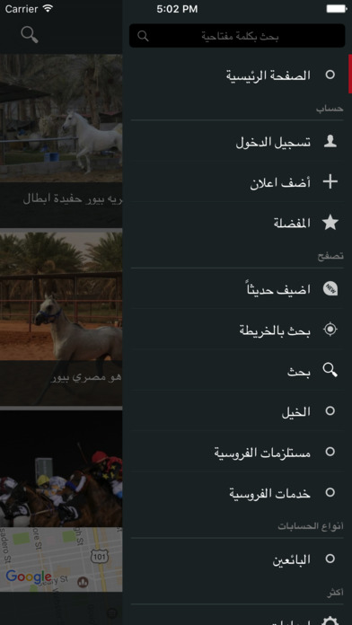 الحصان العربي screenshot 2