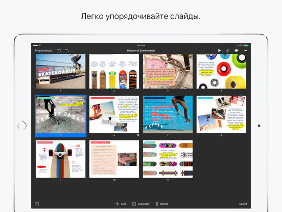 Снимок экрана iPad 5
