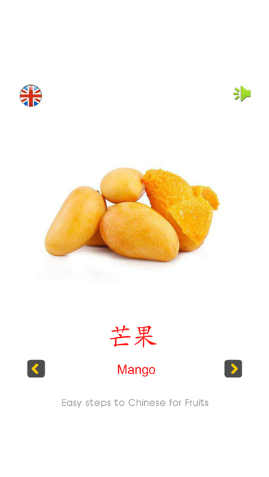 Easy steps to Chinese for Fruits screenshot 3