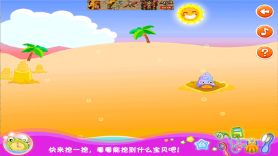 三只小猪 沙滩挖挖大冒险 screenshot 3