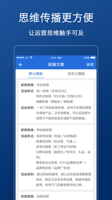 哎哟不错储客 - 门店专属管理app screenshot 4