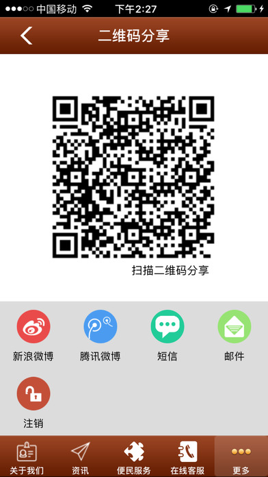 仙游家具 screenshot 4