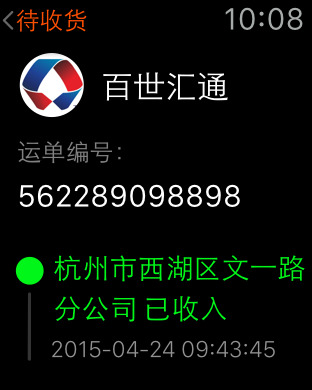 iPhone Screenshot 3