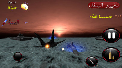 ألعاب الحرب: تفجير السفن والغواصات العدو مع F35 screenshot 3