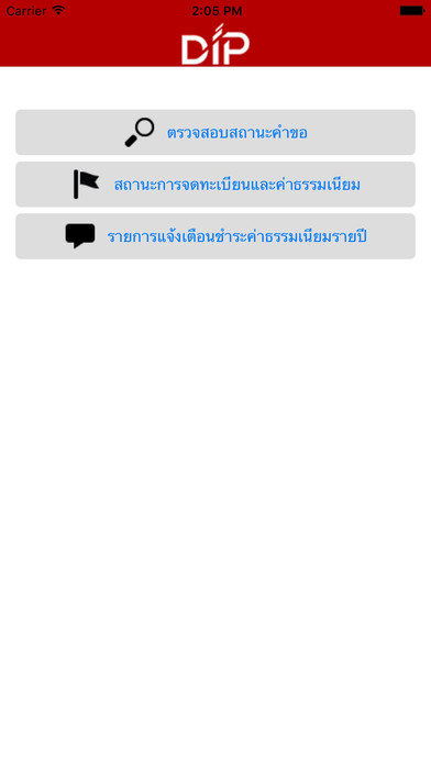 ePatent Service screenshot 2