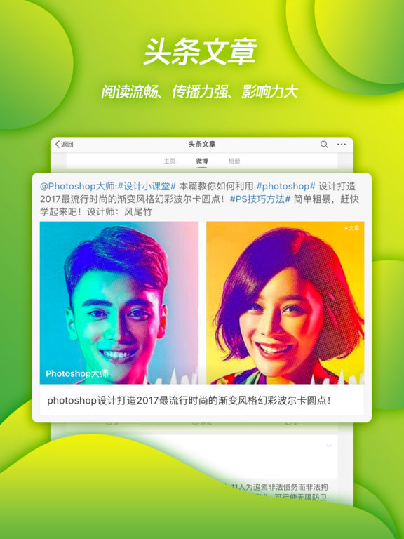 iPad 屏幕截图 5